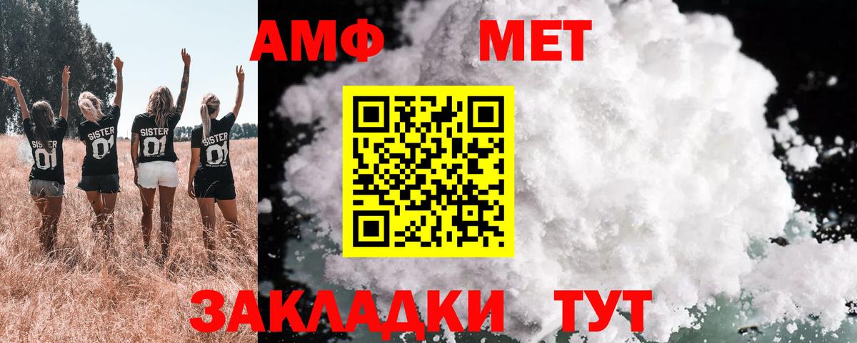 Amphetamine VHQ  Вход с VPN  АМФЕТАМИН  Советск 
