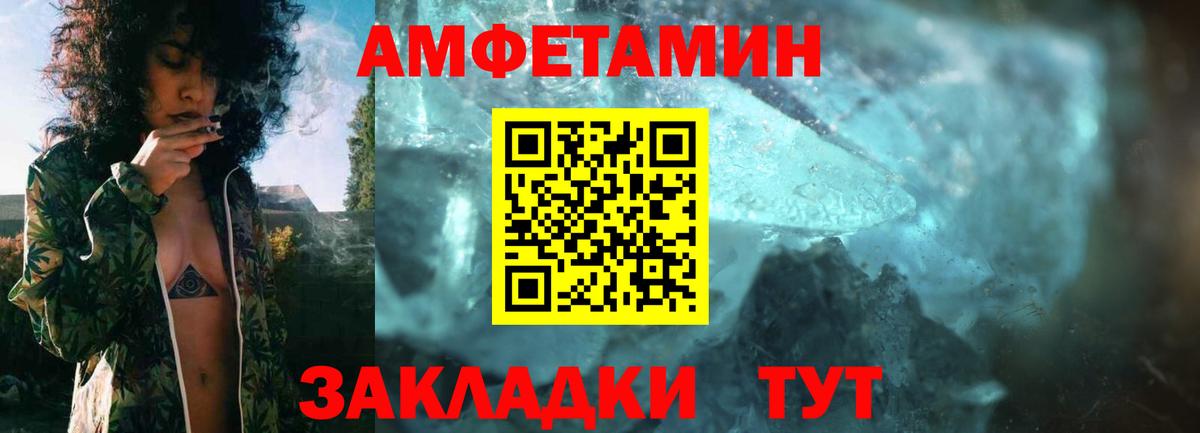 АМФ Premium Советск
