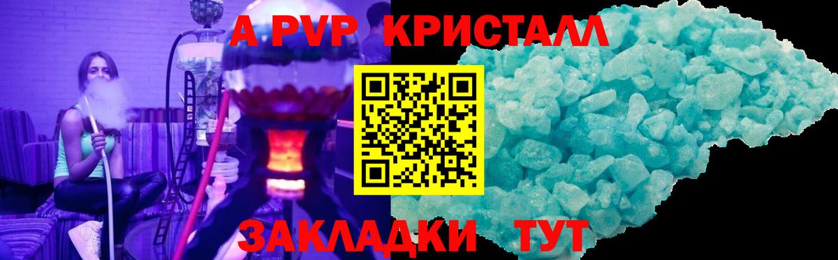 Alpha-PVP СК Советск