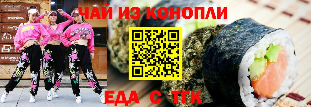 Canna-Cookies конопля  Вход с VPN  Советск 