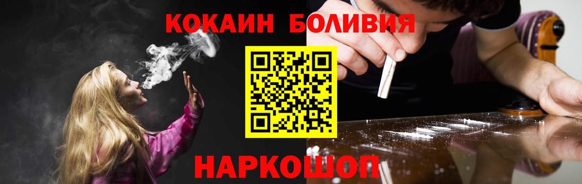 Кокаин Колумбийский  Cocaine 97%  Вход с VPN  Кокаин  Советск 