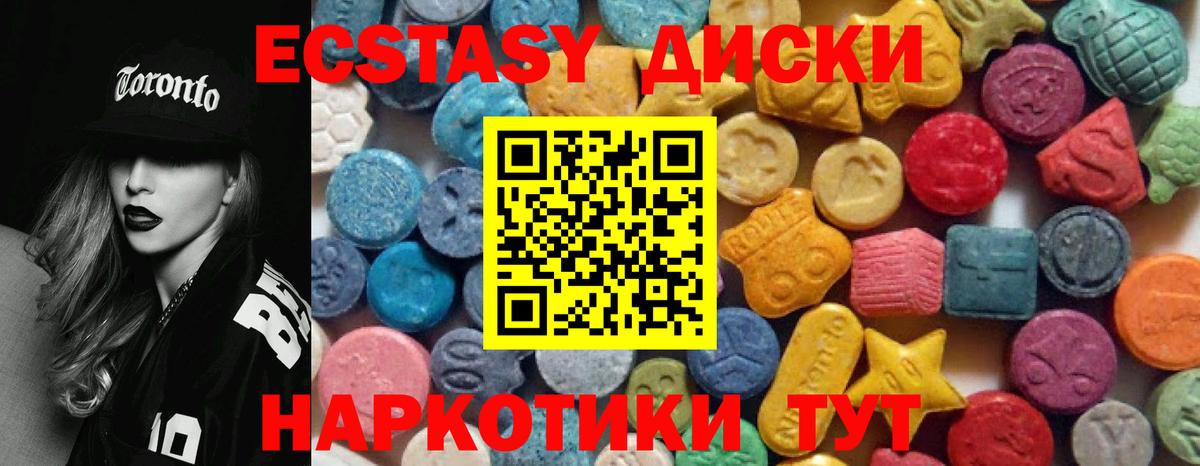 ЭКСТАЗИ VHQ Советск