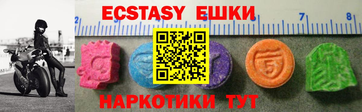 Советск  наркота  Вход с VPN  Ecstasy  Ecstasy 99%  блэк спрут зеркало  ЭКСТАЗИ ешки 
