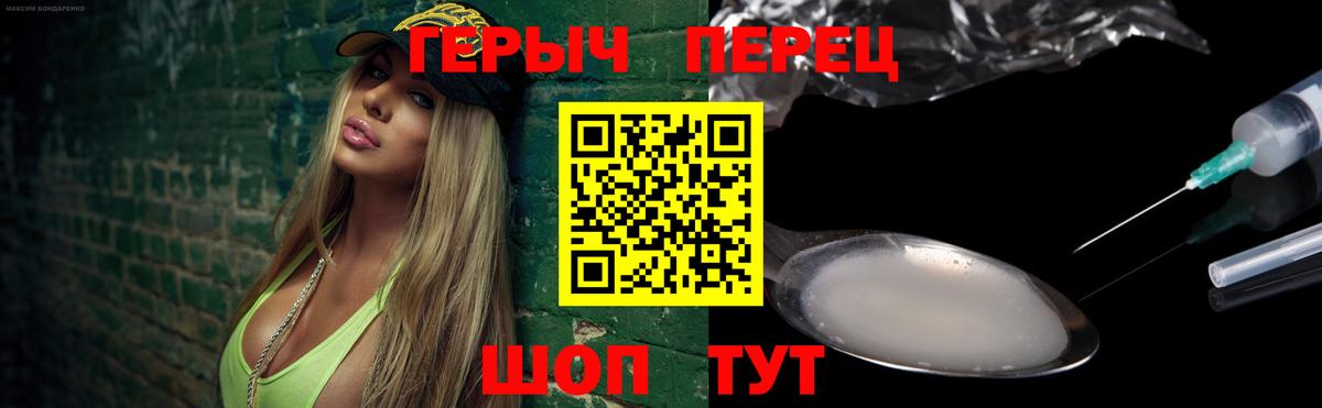 Советск  ГЕРОИН гречка  ГЕРОИН  Вход с VPN 