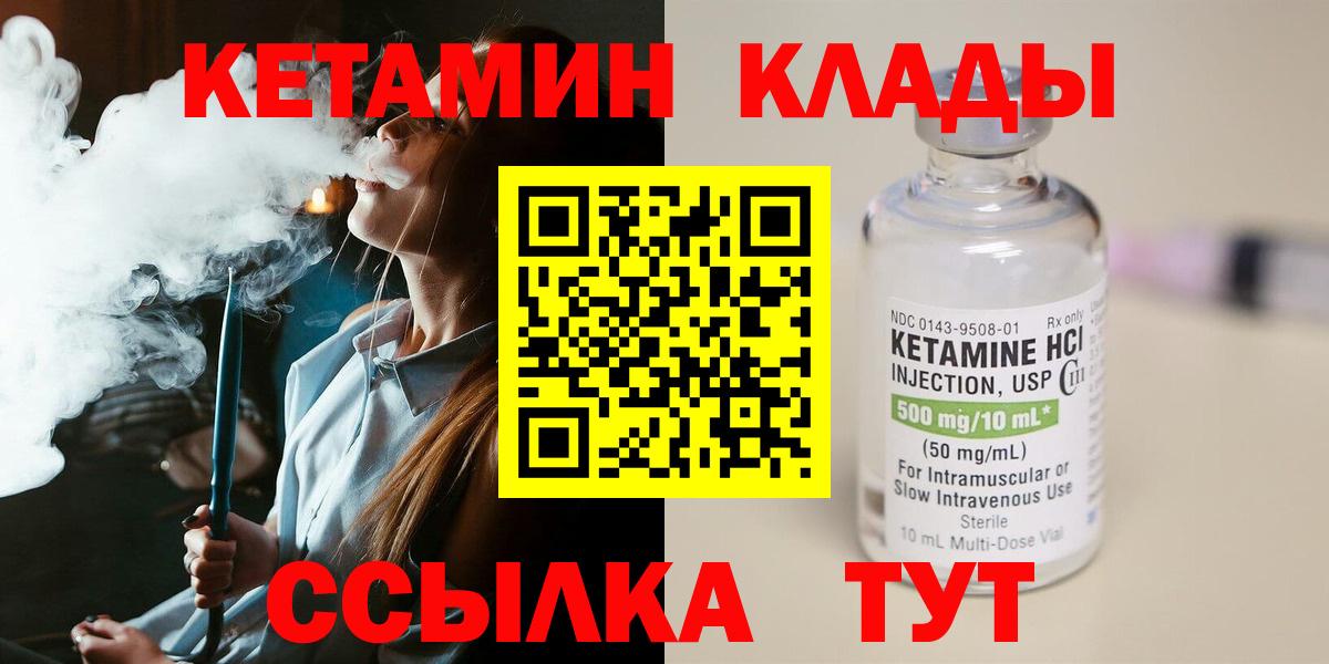 Советск  КЕТАМИН VHQ  Вход с VPN  Кетамин ketamine 