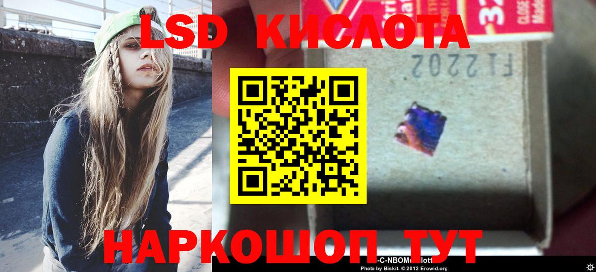 LSD-25 экстази ecstasy  Лсд 25 экстази  Советск  Вход с VPN 
