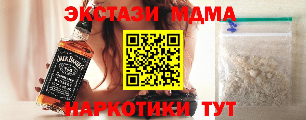 Советск  MDMA молли  Вход с VPN 