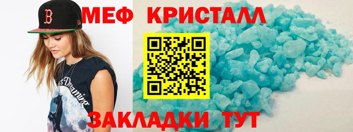 Советск  купить  цена  Вход с VPN  Меф мяу мяу  МЯУ-МЯУ 