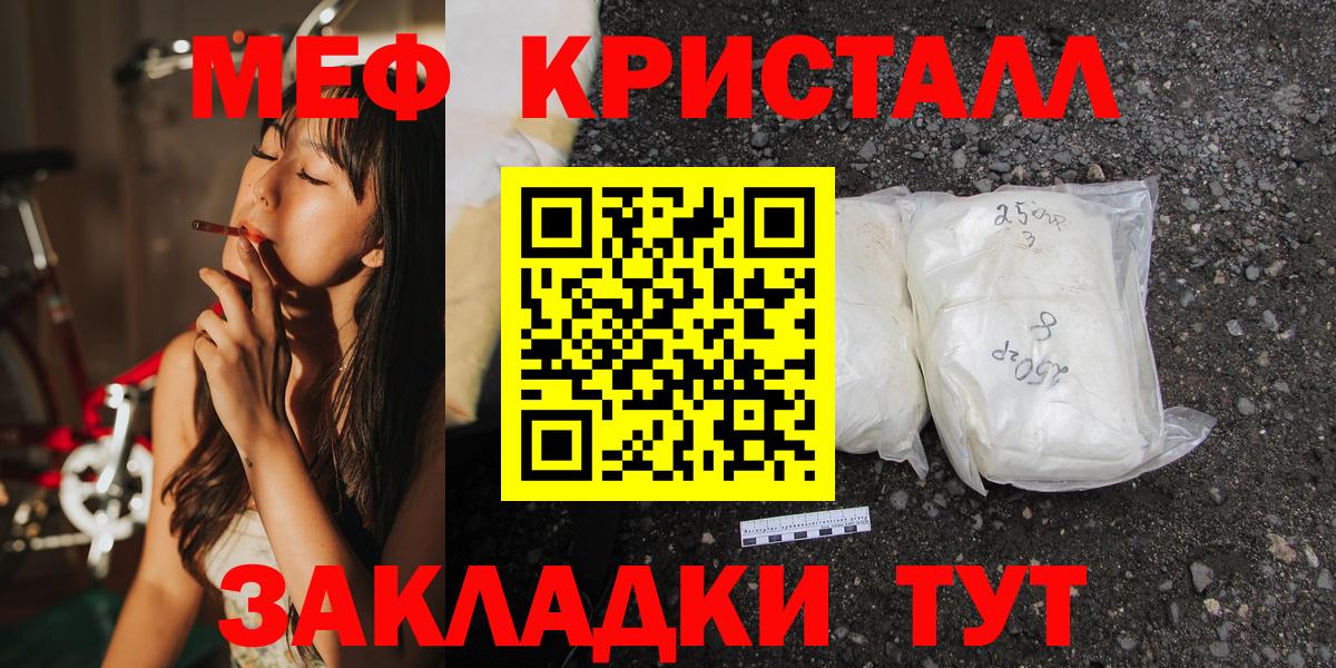 Меф мяу мяу кристаллы Советск