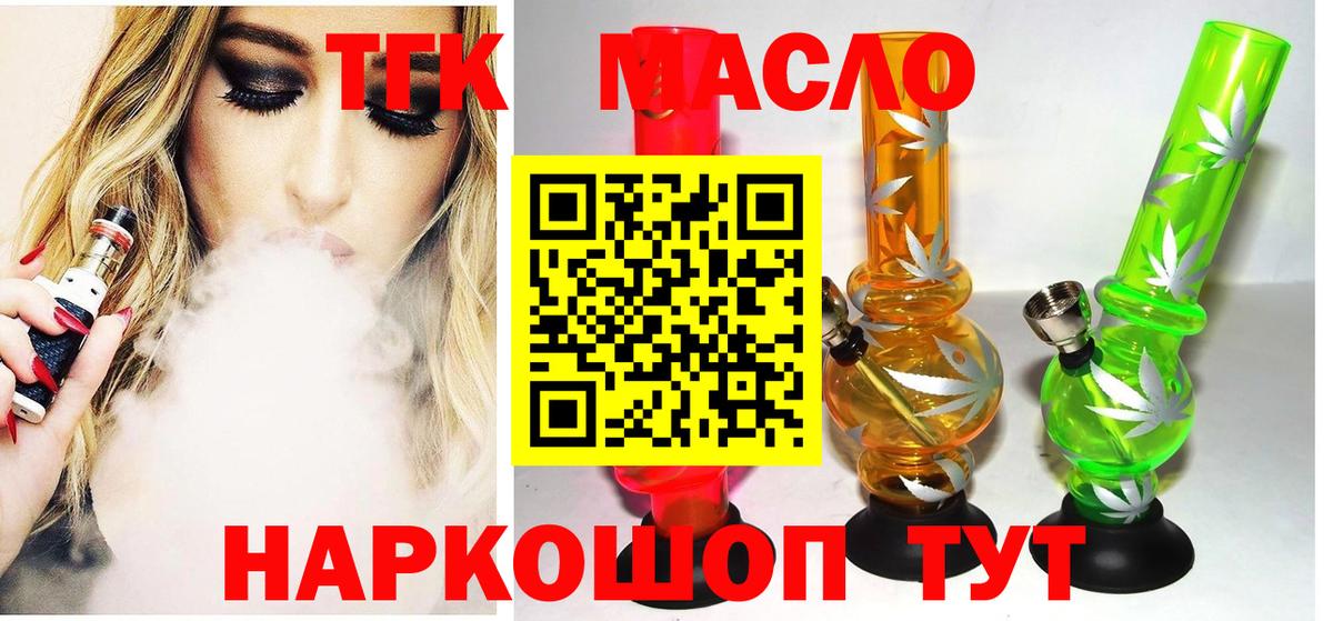 ТГК жижа Советск
